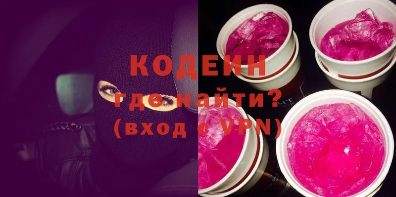 OMG вход  Анадырь  Кодеиновый сироп Lean Purple Drank 