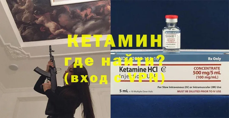 Кетамин ketamine  закладки  Анадырь 