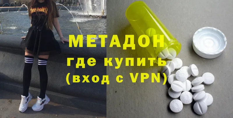 МЕТАДОН methadone  OMG как зайти  Анадырь 