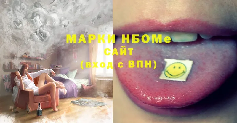 Марки NBOMe 1,8мг  Анадырь 